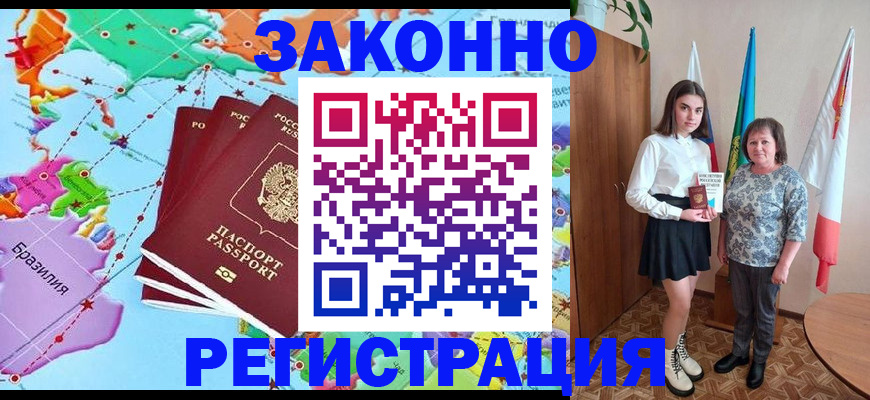 временная регистрация адрес в Симферополе