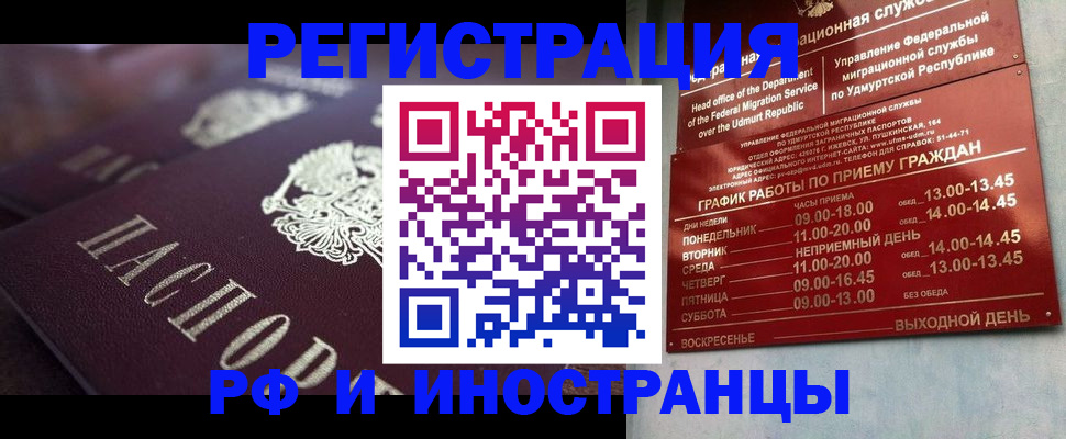временная регистрация адрес в Симферополе