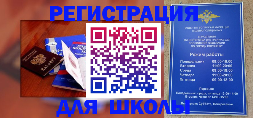 прописка для работы в Симферополе