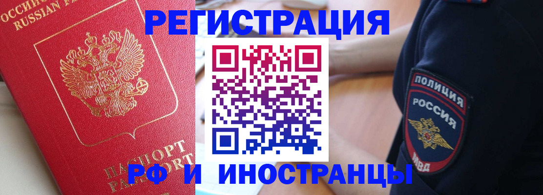 прописка паспорт в Симферополе